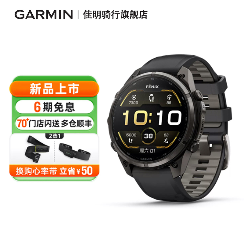 Garmin Fenix 9 Pro Smart Sports Watch Outdoor Fitness Cross-Country Mountaineering Cycling Gps Computer Garmin Fenix 9 Pro Smart Sports Watch Outdoor Fitness Cross-Country Mountaineering Cycling Gps Computer