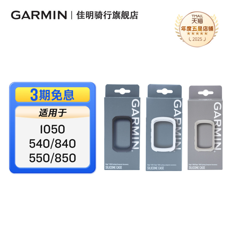 Garmin Code Meter Protective Case Edge540/840/550/850/1050 Anti-Scratch, Anti-Fall and Waterproof Garmin Code Meter Protective Case Edge540/840/550/850/1050 Anti-Scratch, Anti-Fall and Waterproof