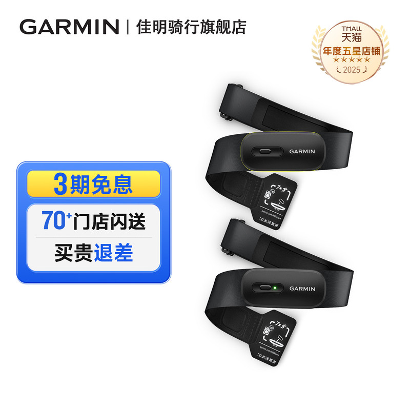 Garmin Heart Rate Strap Hrm600/200 Replacement Soft Strap for Running and Cycling, Waterproof, Ant+ Bluetooth Dual Protocol Garmin Heart Rate Strap Hrm600/200 Replacement Soft Strap for Running and Cycling, Waterproof, Ant+ Bluetooth Dual Protocol