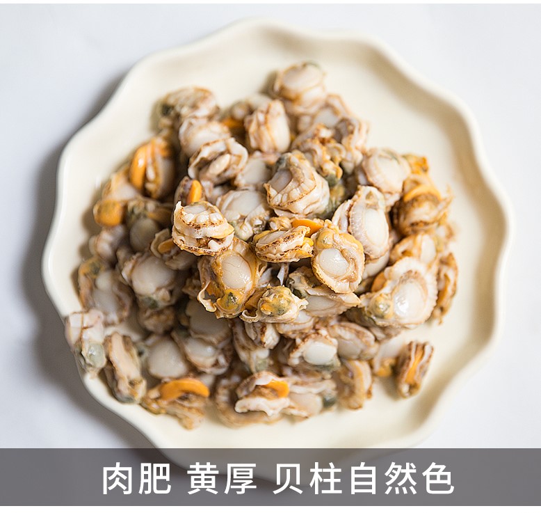 味库 鲜活冷冻扇贝肉 图4