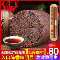 Puer tea cooked tea tea column Menghai Ancient Tree Puer tea 1 kg tea bamboo shoot shell packaging Classic Menghai flavor