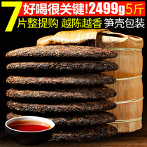 7 pieces of whole purchase 2499 grams of Puer tea cooked tea cake Menghai taste spring Tea Menghai Spring Yunnan Qizi Cake tea leaves
