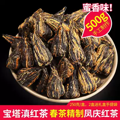 Dian black tea pagoda black tea Fengqing spring tea handmade 2 boxes a total of 500 grams of Fengqing black tea tea