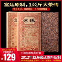 Puer tea cooked tea tea brick Palace Puer raw material 6 years old incense 1 kg cooked tea brick Ancient Tree Puer cooked tea