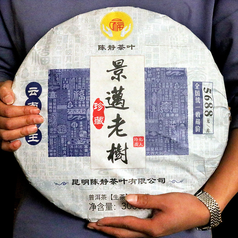Pu-erh tea raw tea 3 kg large tea cake Yunnan Seven sub-cake raw Pu'er Jingmai ancient tree 3000 grams of tea