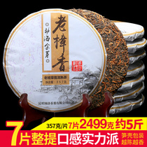 7 cake whole mention Menghai Old Zhang Xiang Puer tea cooked tea cake Yunnan Puer tea cooked tea seven cakes 2499 grams