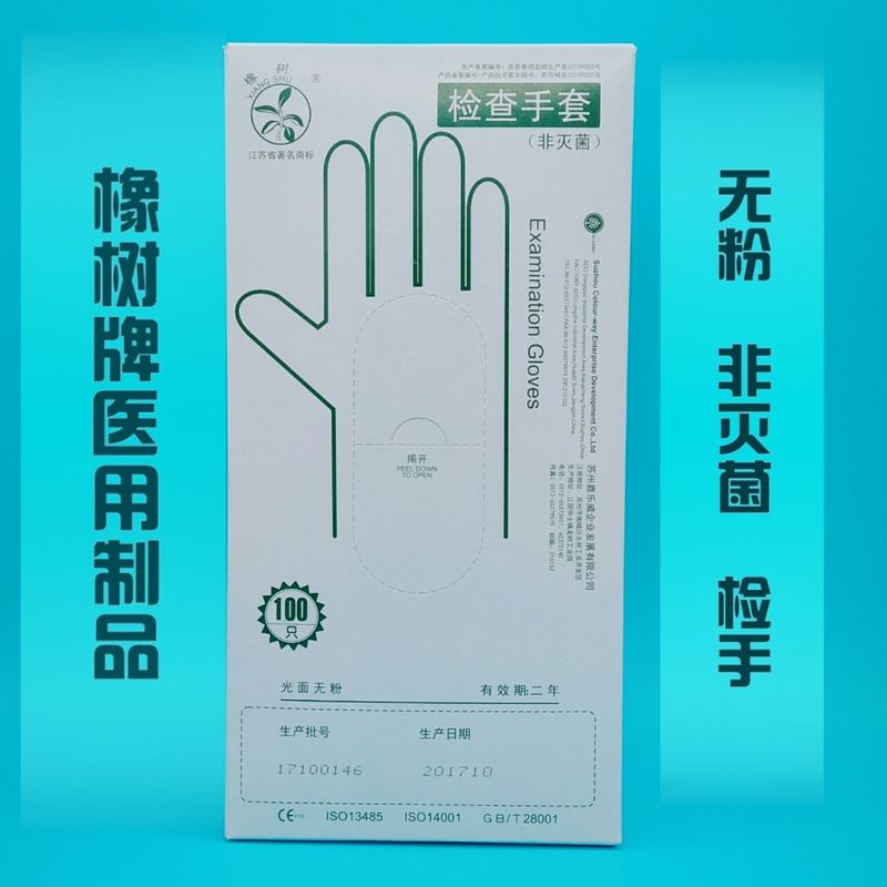 Oak Disposable Glossy Pitted Powder-Free Food Processing Scientific Research Experiment Protective Rubber Latex Examination Gloves