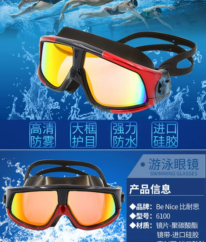 Bi Nisi kính râm hộp lớn HD chống sương mù nữ cận thị kính bơi không thấm nước nam thiết bị bơi chống tia cực tím - Goggles