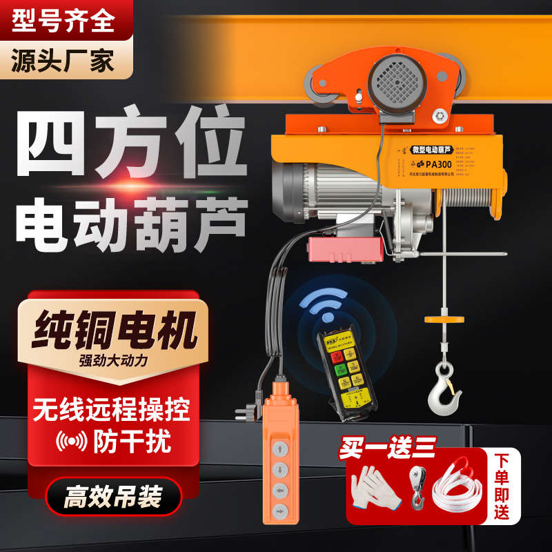 Electric Hoist 220V Crane for Home Use, Small Lifting Crane, 1-Ton Mobile Crane with Travel Rail
