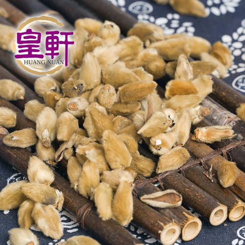 皇轩 Синьихуа китайская медицина деревянная ручка магнолия цветок ксиньи цветок вымачивание синусит 50 г пятьдесят грамм чайных яиц