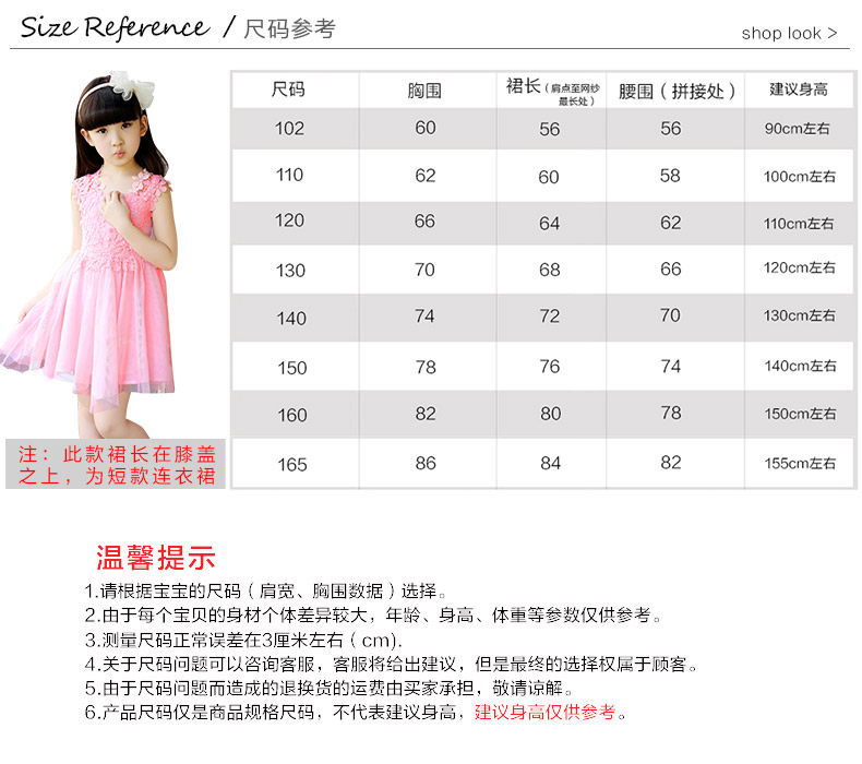 Robe enfant YIKASONG - Ref 2043155 Image 26