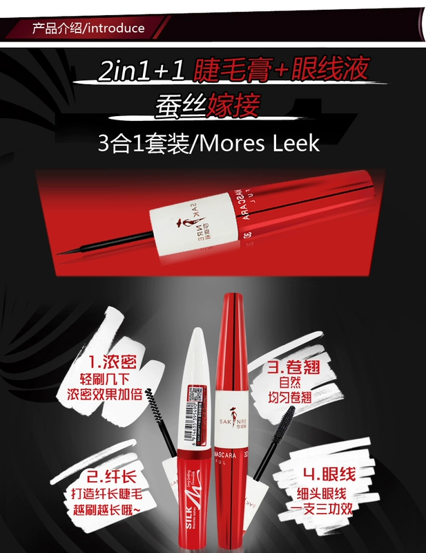 Shaqili Mascara Set Tơ lụa ba trong một Ghép dày và dài Không thấm nước Không làm nhòe Trang điểm chính hãng - Kem Mascara / Revitalash