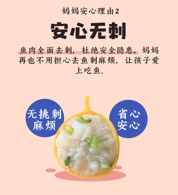 船歌鱼水饺 儿童 四口味海鲜水饺 140*4袋 图4