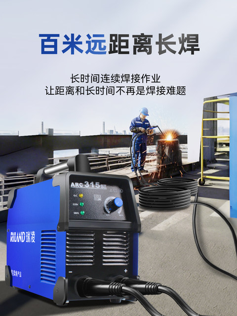 Ruiling inverter DC welding machine 220v380v household pure copper dual voltage industrial grade welding machine top ten brands
