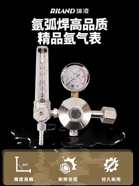 Ruiling Argon Arc Welding Machine Argon Gas Meter Energy-Saving Pressure Reducer Oxygen Pressure Gauge