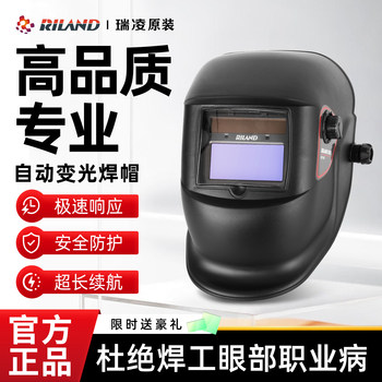 Ruilin Rl701F Welding Mask, Automatic Darkening, Argon Arc Welding, Head-Mounted Welder-Specific Welding Helmet, Anti-Sunburn
