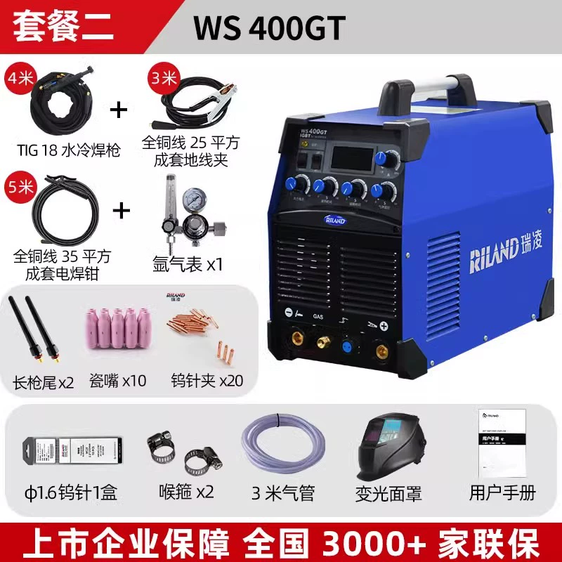 Máy hàn hồ quang argon làm mát bằng nước DC Ruiling WS315 400GT cấp công nghiệp 380V công suất cao máy hàn tig jasic 250a Máy hàn tig
