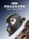 Ruilin Rl701F Welding Mask, Automatic Darkening, Argon Arc Welding, Head-Mounted Welder-Specific Welding Helmet, Anti-Sunburn