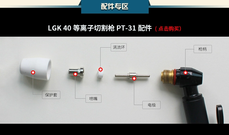 máy hàn inox mỏng Máy cắt plasma LGK-60 Máy cắt plasma không khí LGK-100IJ 380v máy hàn inox mỏng máy hàn inox không dùng khí