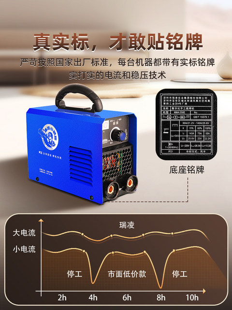 Ruiling welding machine 220v household 380v industrial grade 250315 mini small welding machine top ten brands dual voltage