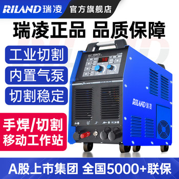 Ruiling Plasma Cutting Machine Cut40/80/100/120 Built-In External Air Pump Integrated Welding Dual-Use Industrial