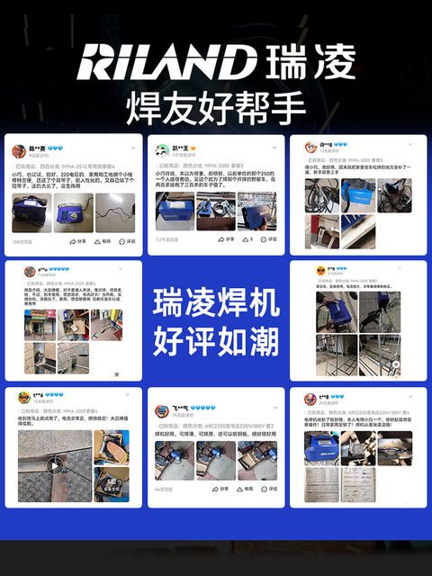 Ruiling welding machine 250 315 inverter pure copper small household 220V380V dual voltage industrial grade welding machine