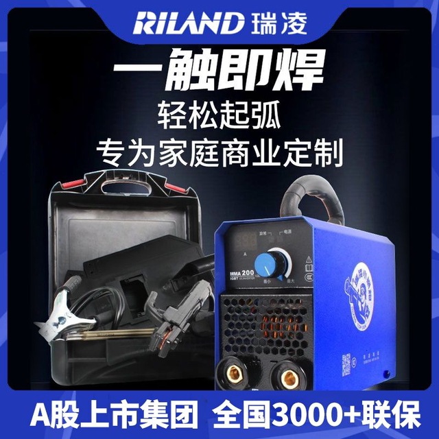 Ruiling Mma200 Welding Machine 220V Household Pure Copper Mini Small Portable Universal Welding Machine Top Ten Brands