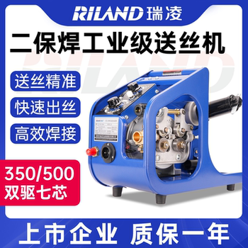 Ruilin Secondary Welding Wire Feeder Accessories Complete Set Industrial-Grade Dual-Drive 350/500 Gas Shielded Welding Machine Wire Feeding Device