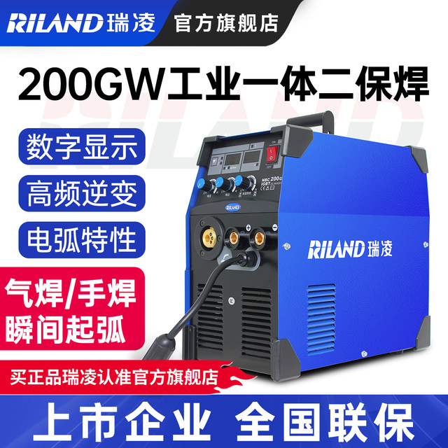 Ruiling Two-Gas Shielded Welding Machine Nbc200/250/300 Integrated Carbon Dioxide Gas Shielded Welding Machine 220V/380V