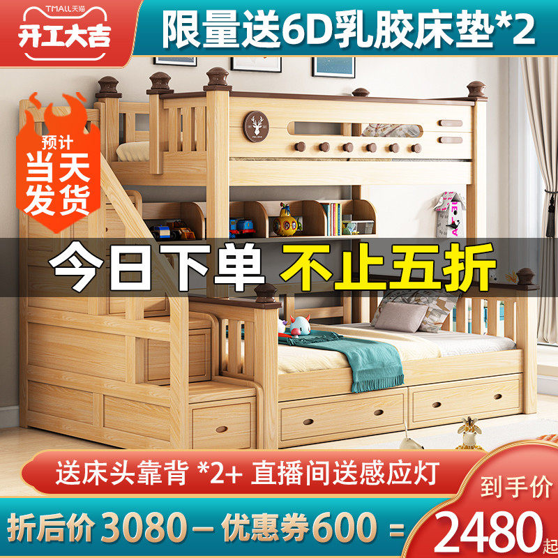 Beech wood upper and lower beds double-decker all-solid wood children's beds high and low beds Home upper and lower wooden beds sub-mother beds split type