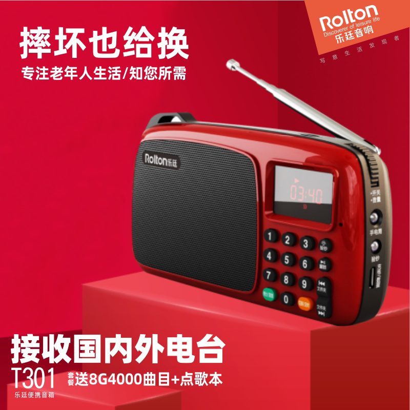 Le Ting full-band radio Old man Old charging card New portable mini semiconductor New small walkman FM radio record player Music player Listen to the play machine review