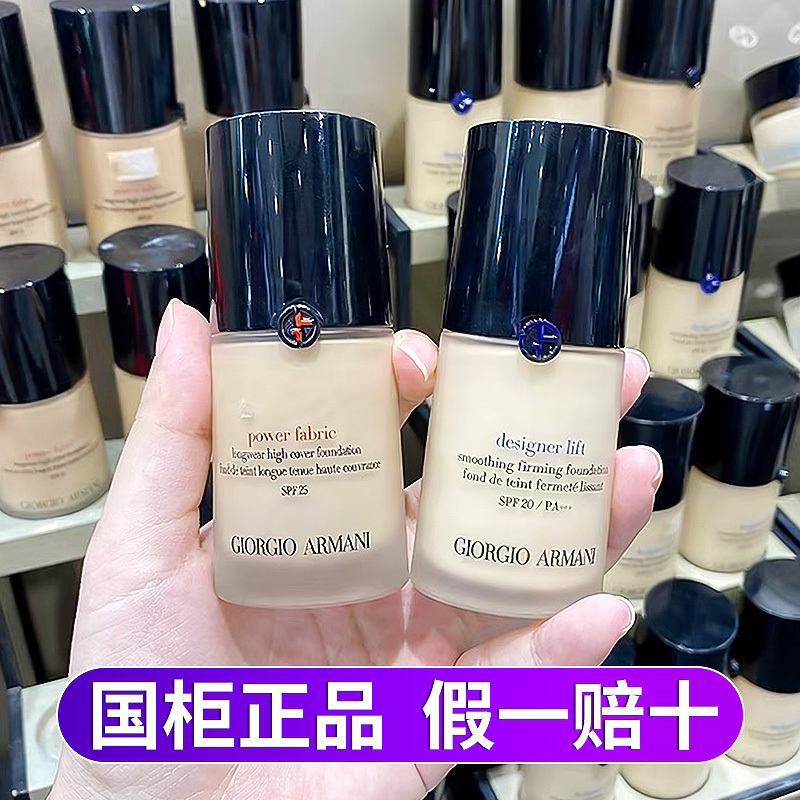 Armani Power Foundation Power Fabric Master Designer Uv Pure Long-Lasting Blue Label Authentic Product