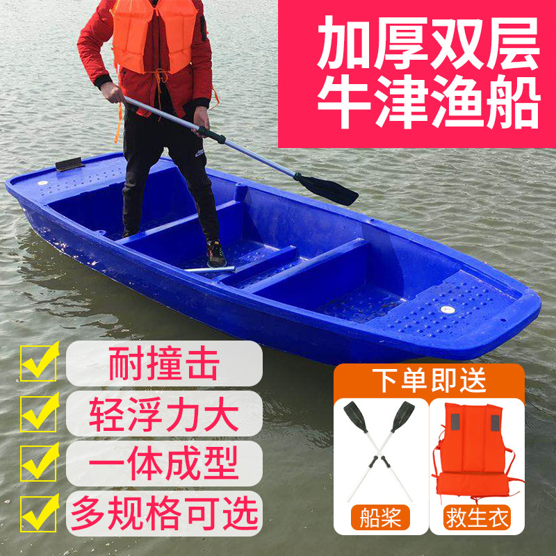 Beef tendon plastic boat Fishing boat Fishing boat thickened pe fishing boat Assault boat Rubber boat Electric boat Breeding boat