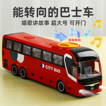 Can turn! sing, tell stories, and open the doors of the bus