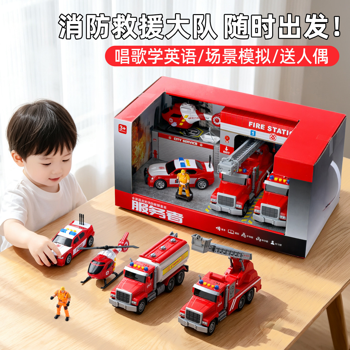 Speaking fire rescue kit