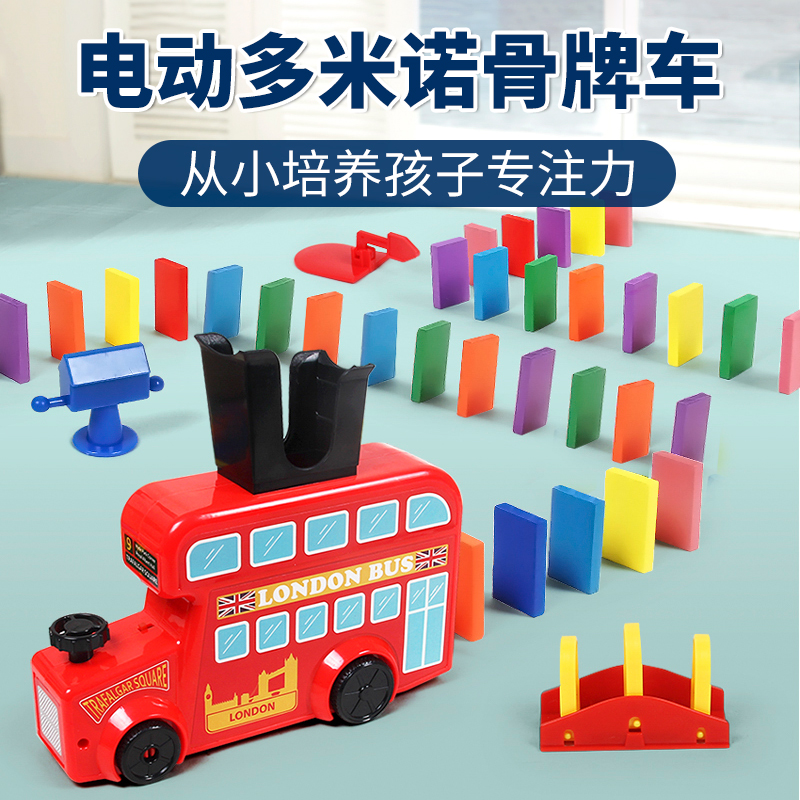 Domino dominoes auto-throw electric small train puzzle net red game shivering with the same toy children