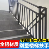 Металлическое ограждение с лестницей, современная и минималистичная вилла, алюминиевый сплав