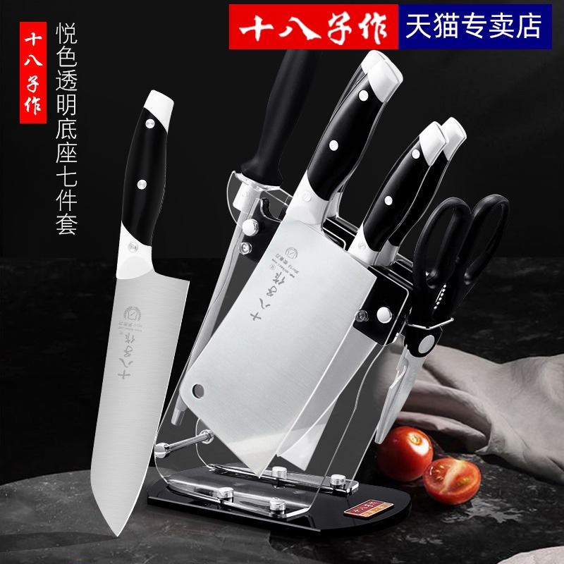 Eighteen pieces of knife set kitchen knife kitchen household meat cutting knife bone cutting board combination Yangjiang 7-piece set