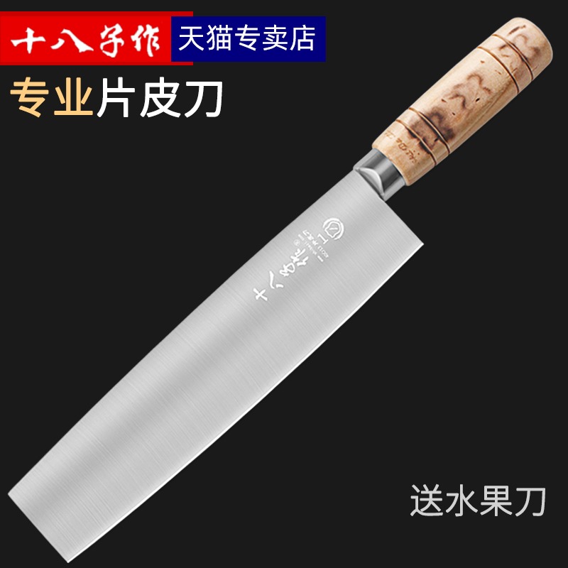 eighteen Sub-work Duck Knife Roast Duck Chef Special Yangjiang Kitchen Cutter Commercial Large Number Hotel Professional Sheet Leather Knife