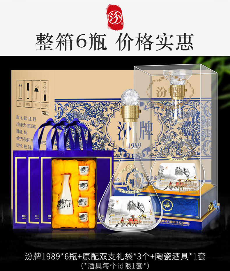 汾酒集团 53度 汾牌 清香型白酒  475ml*6瓶 图7