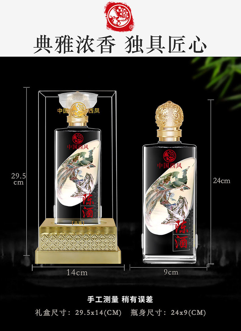 中国四大名酒之一 西凤酒 品鉴级陈旧 52度 浓香型白酒 500ml*6瓶 图7