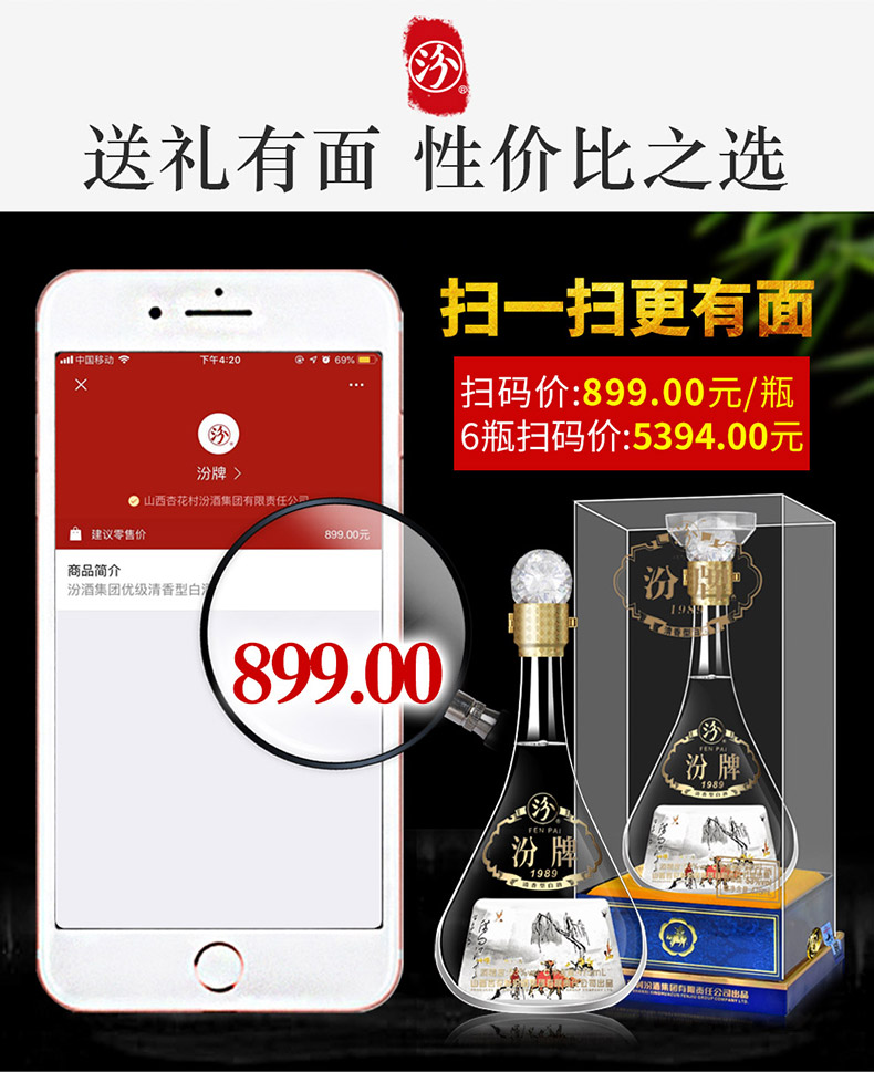 汾酒集团 53度 汾牌 清香型白酒  475ml*6瓶 图6