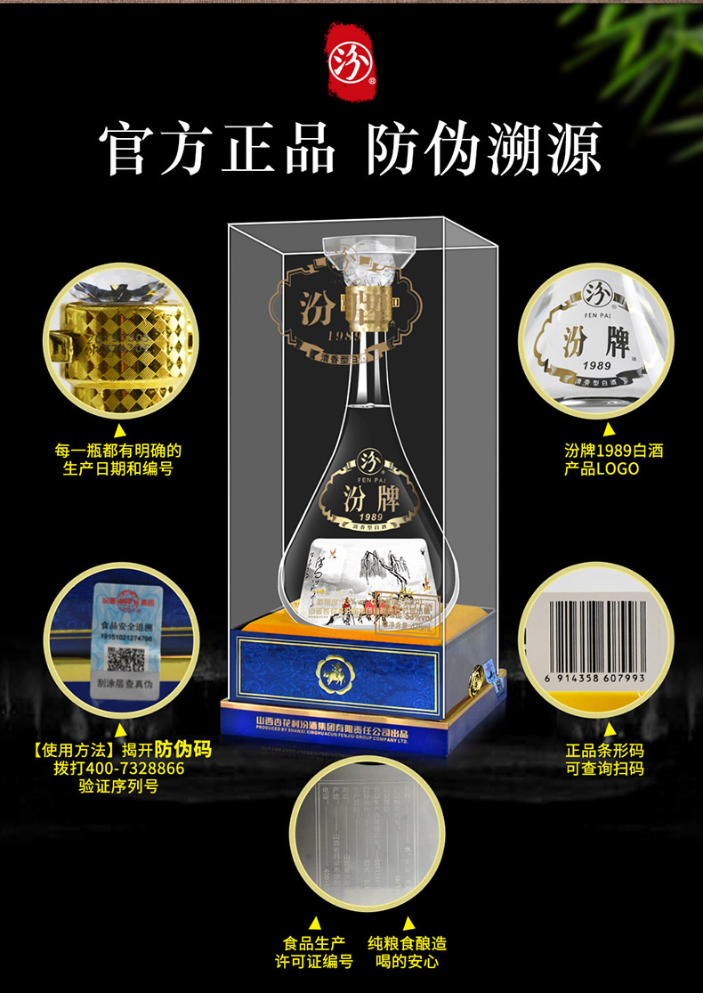 汾酒集团 53度 汾牌 清香型白酒  475ml*6瓶 图1