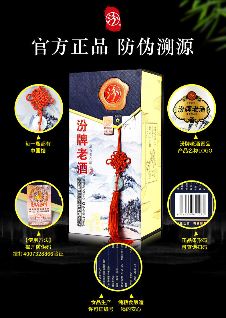 山西汾酒集团 53度清香型 汾牌老酒 500ml*6瓶 图2