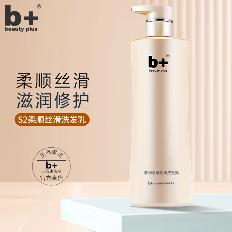 b Luxury to stop itching oil fluffy shampoo to decorate the official brand of fur