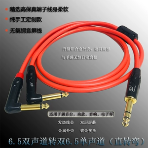 [镀金6.5mm一分二纯铜音频线电子琴声卡6.35输出连混音器功放音响]
