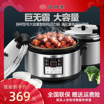 Sunpentown Commercial electric pressure cooker 8L-40L large capacity rice cooker Extra large electric pressure cooker Hotel canteen Hotel