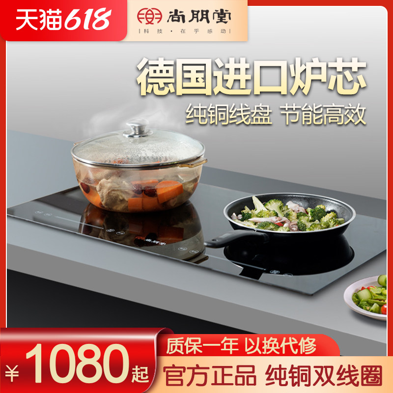 Champuntang Electromagnetic Black Crystal Furnace Double Mouth Gas Stove Embedded Intelligent Desktop Popcorn Inlaid Household Double Furnace Double Head