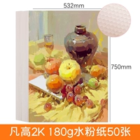 Вентилятор High 2K180G Paper Paper (100 листов)