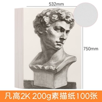 Вентилятор High 2K200G Sketch Papet (100 листов)